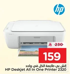 اتش بي طابعة الكل في واحد