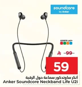 انكر ساوندكور سماعة حول الرقبة