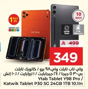 واي تاب تابلت واي ٩٨ برو/ كاتويك تابلت بي ٣٠ ٥ جي