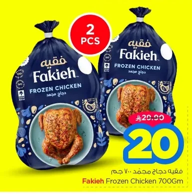 Fakieh Frozen Chicken 700Gm