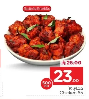 Chicken 65