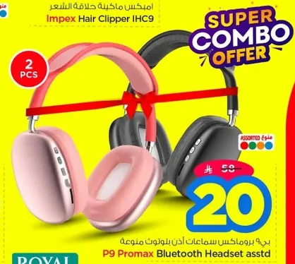 بي 9 برو ماكس سماعات أذن بلوتوث