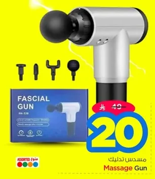 مسدس تدليك
