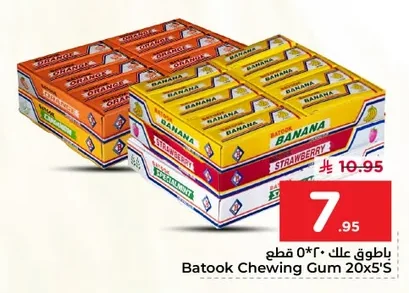 Batook Chewing Gum 20*5 pcs