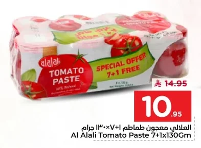 Tomato Paste 7+1 Offer