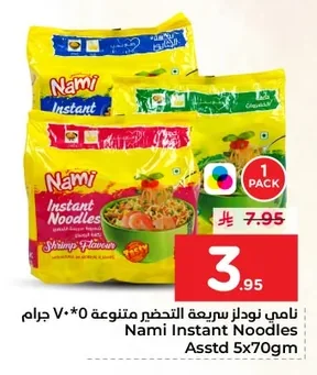 Instant Noodles Assorted 5x70g