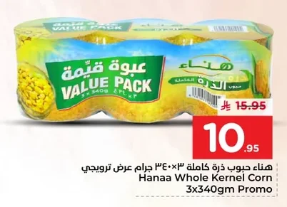 Whole Corn Kernels 3x340g