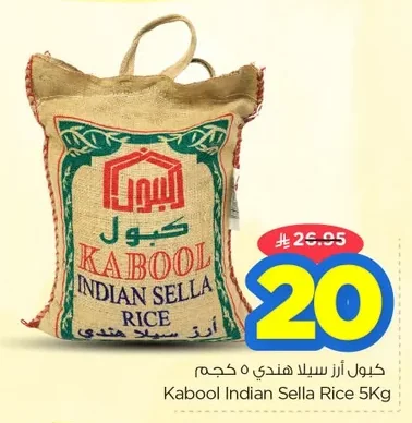 Kabool Indian Sella Rice