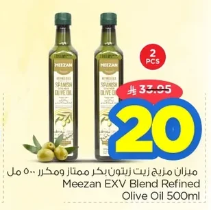 Olive Oil Blend (Extra Virgin & Refined)