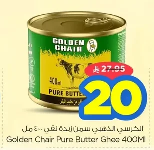 Pure Butter Ghee