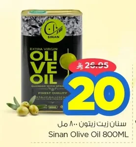 Olive Oil