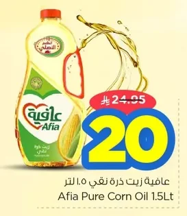 Pure Corn Oil