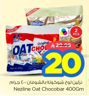 Oat Chocolate Bar