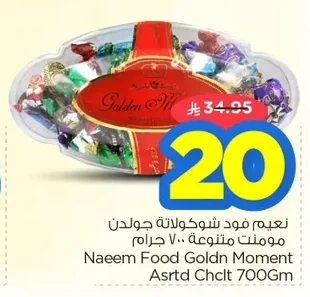 Assorted Golden Moments Chocolate