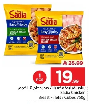 Chicken Breast Fillet/Cubes