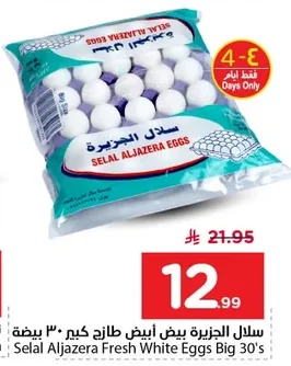 Large White Fresh Eggs