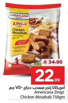 Chicken Zinger Strips