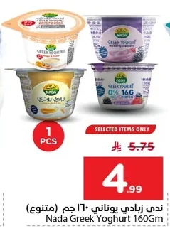 Greek Yogurt