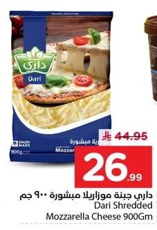 Shredded Mozzarella Cheese