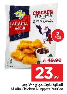 CHICKEN Nuggets