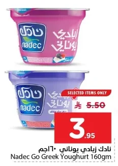 Greek Yogurt