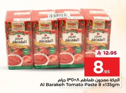 Tomato Paste