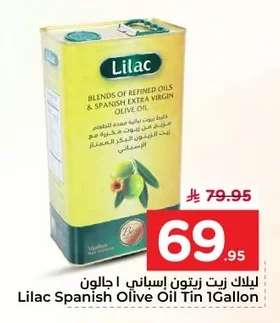 Spanish Olive Oil