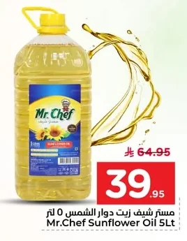 Sunflower Oil 5L