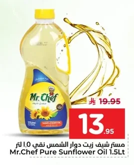 Pure Sunflower Oil 1.5L