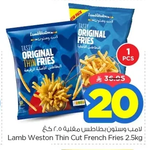 Thin Cut French Fries