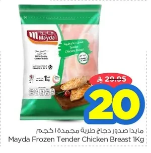 Frozen Tender Chicken Breast