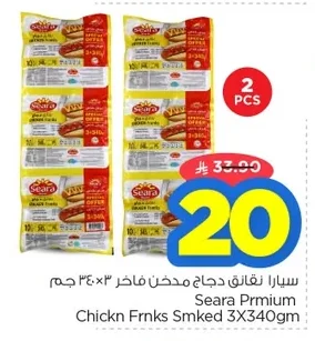 Smoked Chicken Sausages