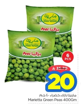 Green Peas