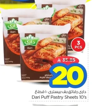 Puff Pastry Sheets