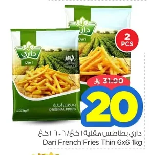 French Fries Thin