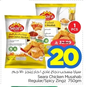 Chicken Musahab Regular/Spicy Zingz