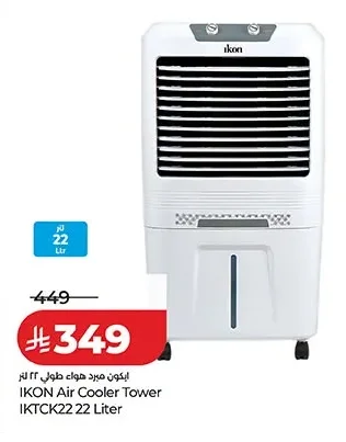 ايكون مبرد هواء طولي