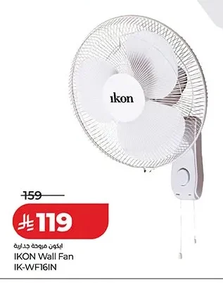 ايكون مروحة جدارية