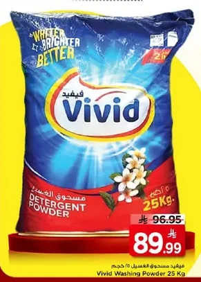 DETERGENT POWDER