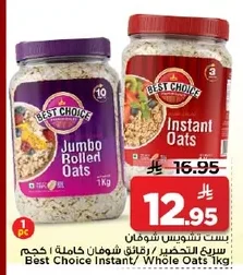 تشويس شوفان