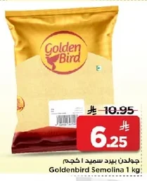جولدن بيرد سميد