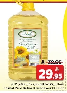 شمال زيت دوار الشمس مكرر