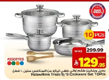 روزل ويلكينز طقم أواني طهي تير ازو من الستانلس ستيل ١٠ قطع