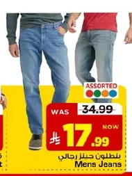 Mens Jeans