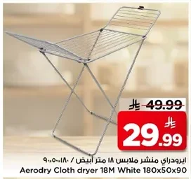Aerodry Cloth dryer