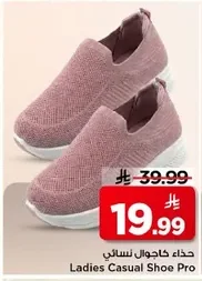 Ladies Casual Shoe Pro