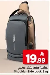 Shoulder Side Lock Bag