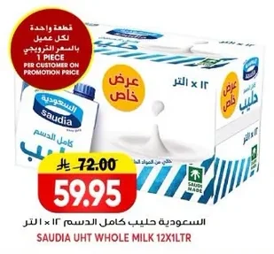 SAUDIA Full Cream Milk