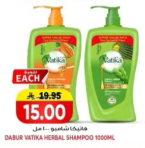 Vatika Shampoo