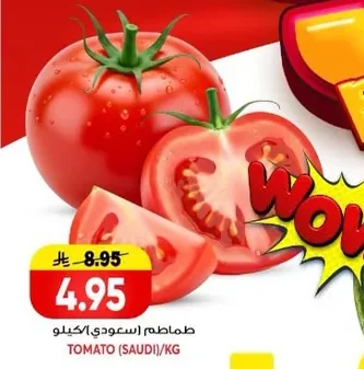 TOMATO (SAUDI)/KG
